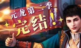 元龙最新一集爆料,神秘势力浮出水面，主角命运再起波澜！